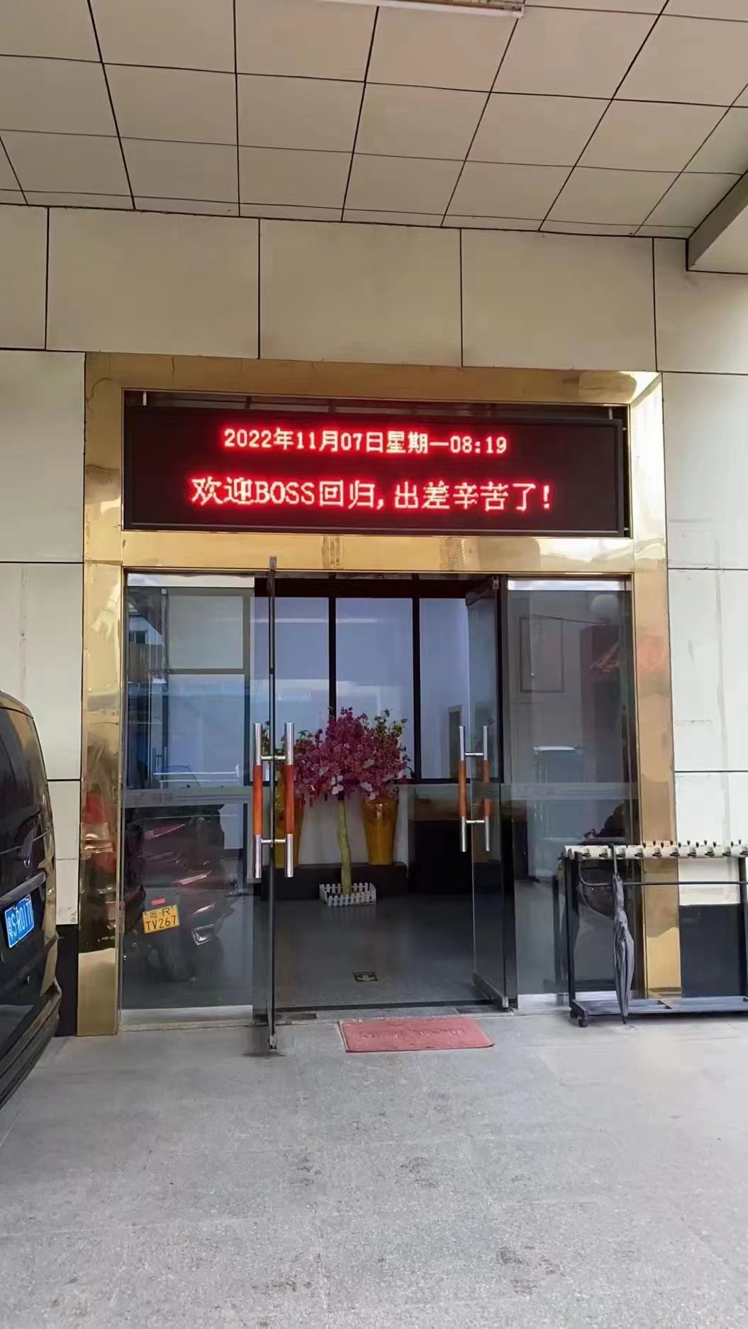 陈总远赴美国归来 热博官方外贸合作又创新高峰！